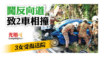 Photo of 闖反向道致2車相撞 3女受傷送院