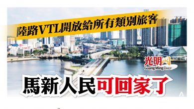 Photo of 陸路VTL開放給所有類別旅客 馬新人民可回家了