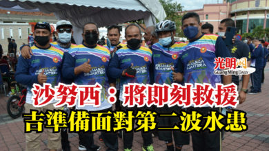 Photo of 沙努西：將即刻救援  吉準備面對第二波水患