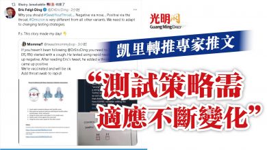 Photo of 凱里轉推專家推文  “測試策略需適應不斷變化”