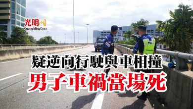 Photo of 疑逆向行駛與車相撞  男子車禍當場死