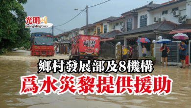 Photo of 鄉村發展部及8機構  為水災黎提供援助