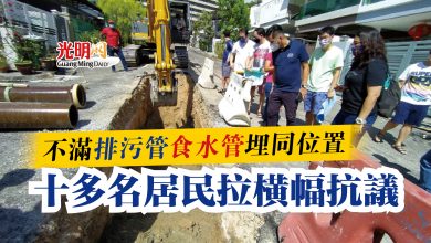 Photo of 不滿排污管食水管埋同位置  十多名居民拉橫幅抗議