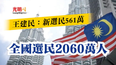 Photo of 王建民:新選民561萬 全國選民2060萬人