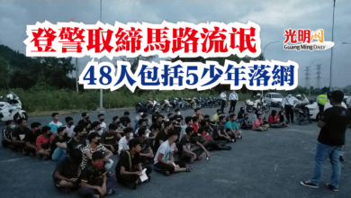 Photo of 登警取締馬路流氓  48人包括5少年落網