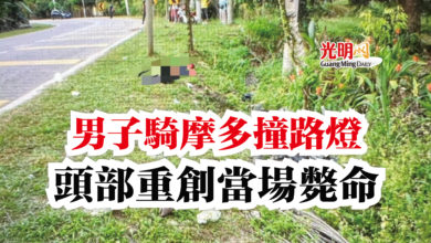 Photo of 男子騎摩多撞路燈  頭部重創當場斃命