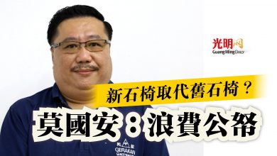 Photo of 新石椅取代舊石椅？  莫國安：浪費公帑