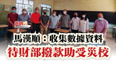 Photo of 馬漢順：收集數據資料  待財部撥款助受災校