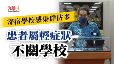 Photo of 凱里：寄宿學校感染群佔多  患者屬輕症狀不關學校