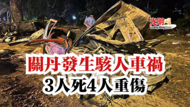 Photo of 關丹發生駭人車禍  3人死4人重傷