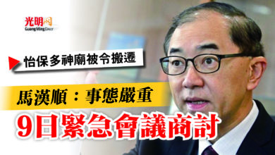 Photo of 【怡保多神廟被令搬遷】馬漢順：事態嚴重  9日緊急會議商討