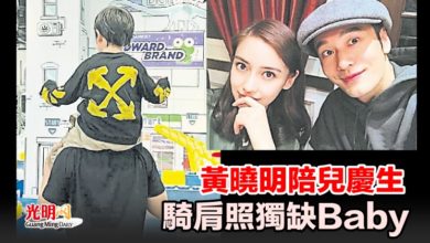 Photo of 黃曉明陪兒慶生 騎肩照獨缺Baby