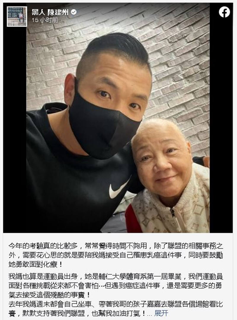 陳建州突認70歲母罹乳癌！化療合照「黑媽變憔悴」：要接受殘酷事實。