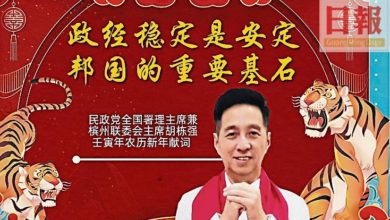 Photo of 【新年獻詞】祈望經濟踏上復甦路 各領域速恢復光彩