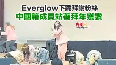 Photo of Everglow下跪拜謝粉絲 中國籍成員站著拜年獲讚