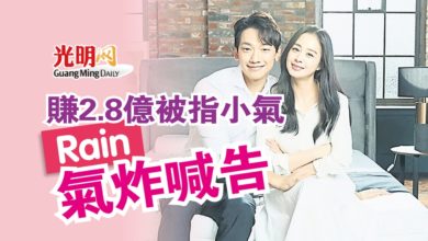 Photo of 賺2.8億被指小氣 Rain氣炸喊告