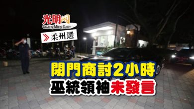 Photo of 【柔州選】閉門商討2小時 巫統領袖未發言