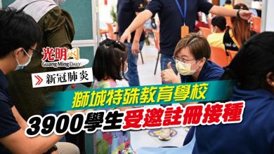 Photo of 【新冠肺炎】獅城特殊教育學校 3900學生受邀註冊接種