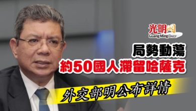 Photo of 局勢動蕩 約50國人滯留哈薩克 外交部明公布詳情