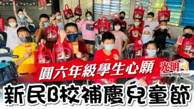 Photo of 圓六年級學生心願 新民B校補慶兒童節