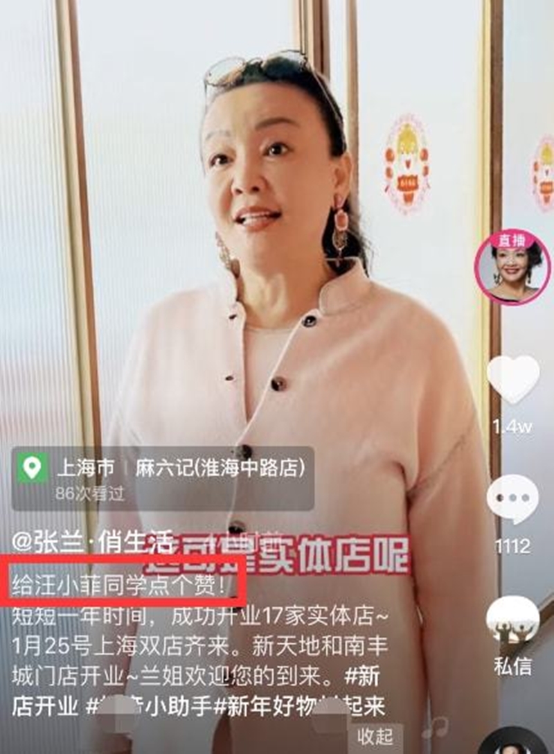 張蘭在個人社交平台曬出一段視頻，