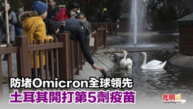 Photo of 防堵Omicron全球領先 土耳其開打第5劑疫苗