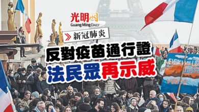 Photo of 【新冠肺炎】反對疫苗通行證 法民眾再示威