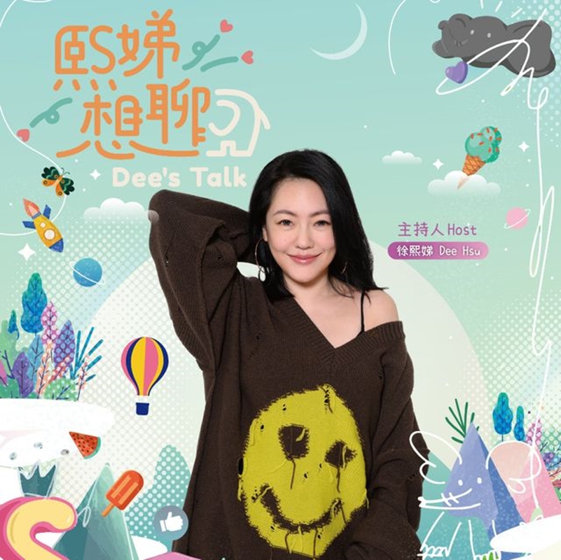 徐熙娣（小S）繼複出主持CATCHPLAY自制OTT綜藝節目《熙娣想聊》
