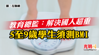 Photo of 教育總監：解決國人超重  5至9歲學生須測BMI