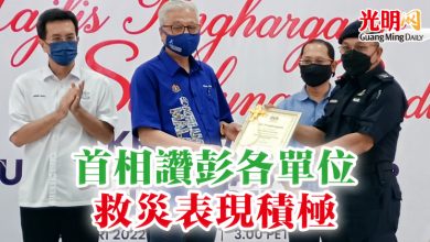 Photo of 首相讚彭各單位  救災表現積極