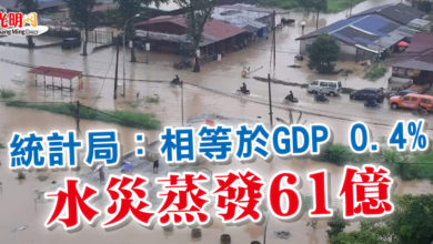 Photo of 統計局:相等於GDP 0.4% 水災蒸發61億