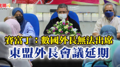 Photo of 賽富丁：數國外長無法出席  東盟外長會議延期