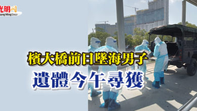 Photo of 檳大橋前日墜海男子 遺體今午尋獲