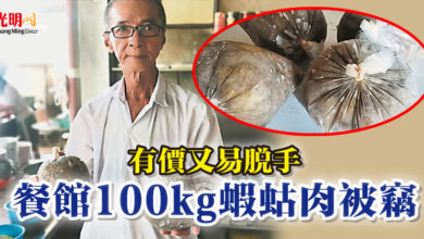 Photo of 有價又易脫手 餐館100kg蝦蛄肉被竊