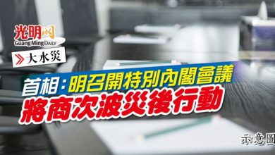 Photo of 【大水災】首相：明召開特別內閣會議  將商次波災後行動