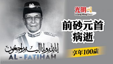 Photo of 前砂元首病逝 享年100歲