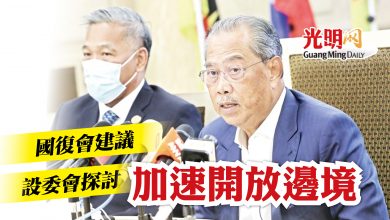 Photo of 國復會建議設委會探討 加速開放邊境