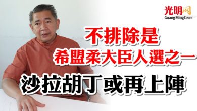 Photo of 不排除是希盟柔大臣人選之一  沙拉胡丁或再上陣