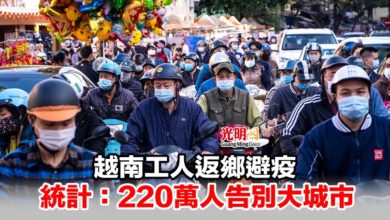 Photo of 越南工人返鄉避疫 統計：220萬人告別大城市