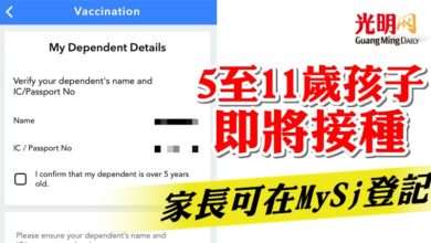 Photo of 5至11歲孩子即將接種 家長可在MySj登記