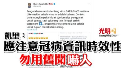 Photo of 凱里：應注意冠病資訊時效性  勿用舊聞“嚇人”