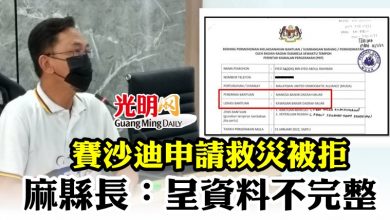 Photo of 賽沙迪申請救災被拒 麻縣長：呈資料不完整