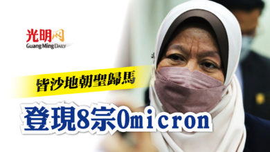 Photo of 登現8宗Omicron 皆沙地朝聖歸馬