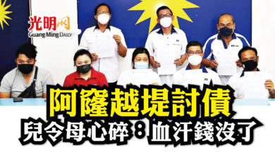 Photo of 兒欠債阿窿越堤潑漆 母心碎：血汗錢沒了