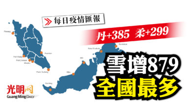 Photo of 雪增879全國最多 丹+385 柔+299