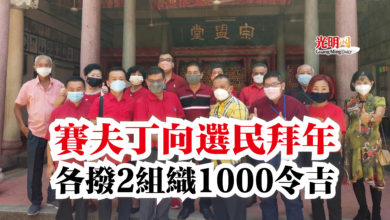Photo of 賽夫丁向選民拜年  各撥2組織1000令吉