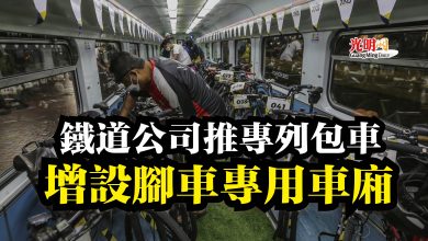 Photo of 鐵道公司推專列包車 增設腳車專用車廂