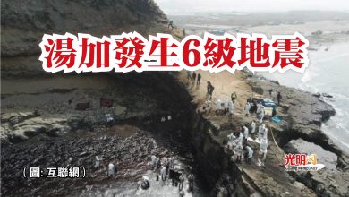 Photo of 湯加發生6級地震