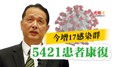 Photo of 今增17感染群  5421患者康復