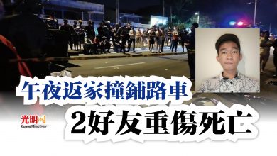 Photo of 午夜返家撞鋪路車  2好友重傷死亡